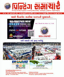 Printing Samachar