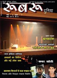 Roobaru Duniya Roobaru Duniya