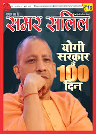 Samar Saleel Samar Saleel