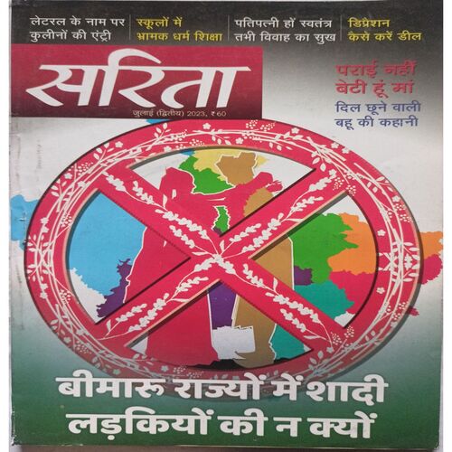 Sarita - North Edition Sarita - North Edition