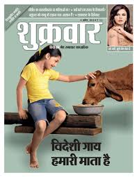 Shukrawaar Shukrawaar