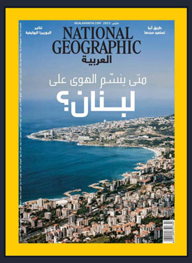 National Geographic Al Arabia