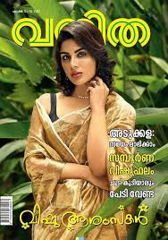 Vanitha Malayalam - Kannur Edition