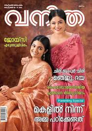 Vanitha Malayalam - Kollam Edition Vanitha Malayalam - Kollam Edition