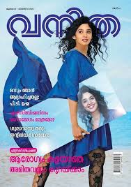 Vanitha Malayalam - Malappuram Edition Vanitha Malayalam - Malappuram Edition