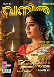 Vanitha Malayalam - Palakkad Edition Vanitha Malayalam - Palakkad Edition