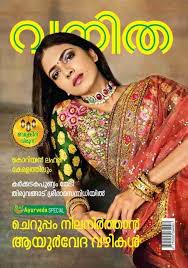 Vanitha Malayalam - Pathanamthitta Edition