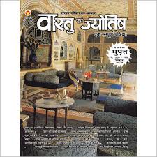 Vastu Evam Jyotish Vastu Evam Jyotish