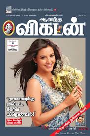 Vikatan Time Pass