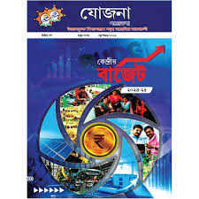 Yojana Assamese Yojana Assamese