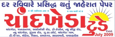 Chandkheda Today - Ahmedabad