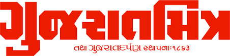 Gujarat Mitra