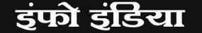 Info India