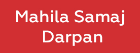 Mahila Samaj Darpan -Ahmedabad