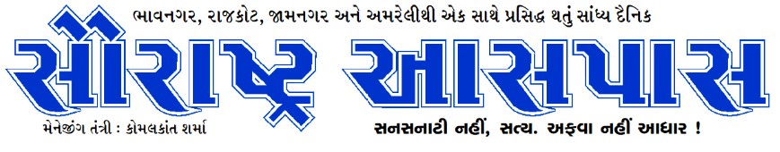 Saurashtra AASPASS - Bhavnagar