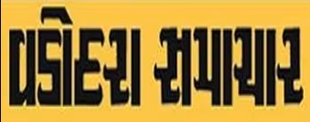 Vadodara Samachar - Classified