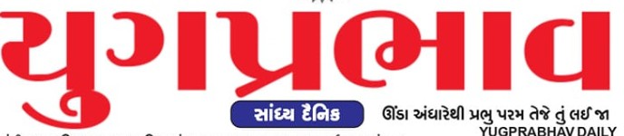 Yugprabhav - Classified Display