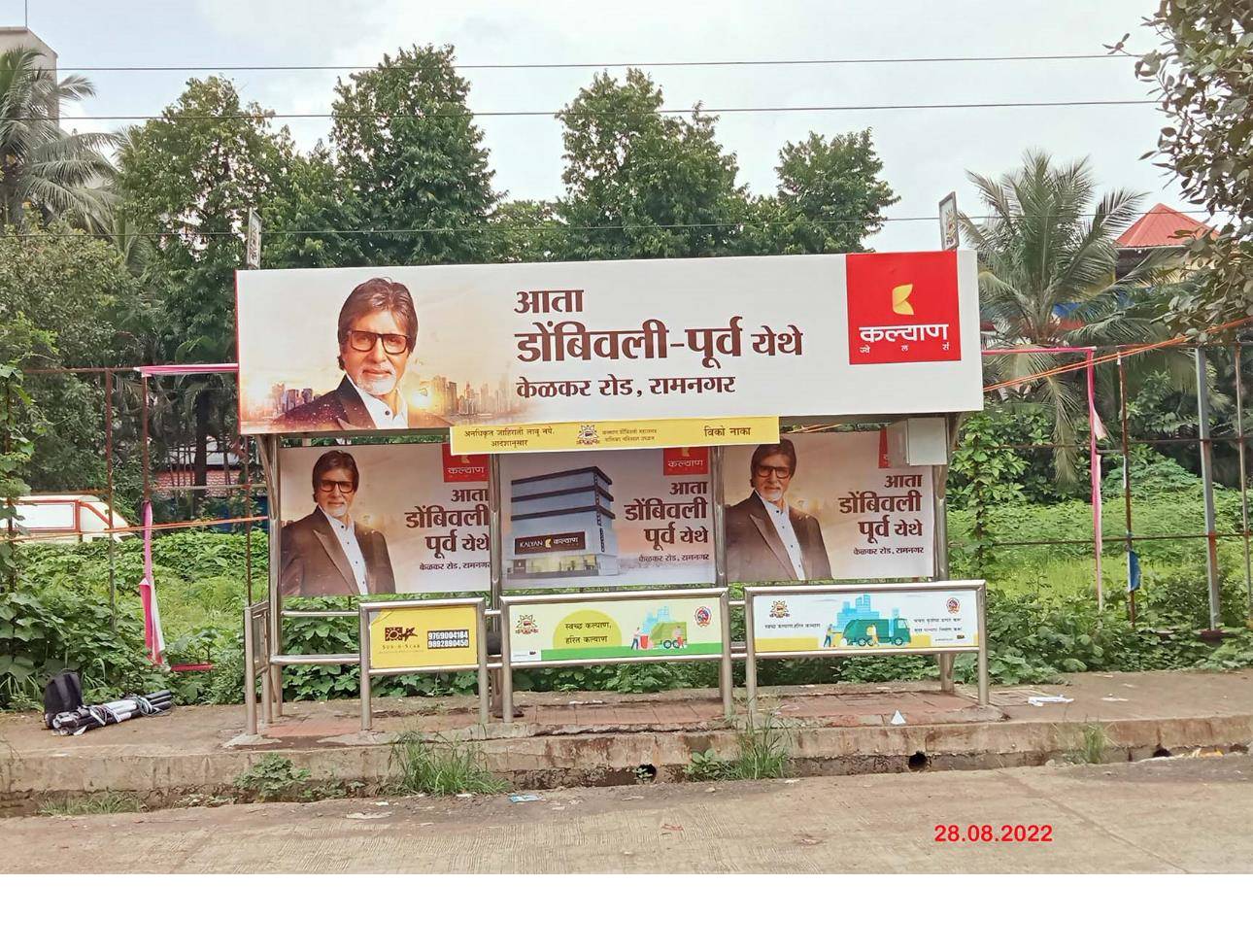 Outdoor Advertising image