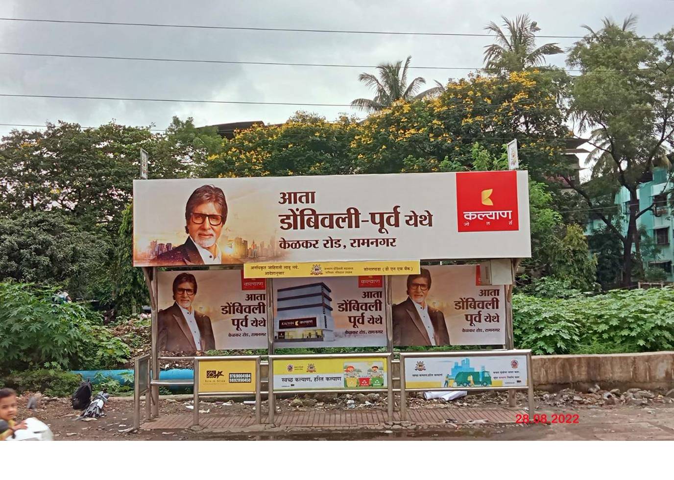 Outdoor Advertising image