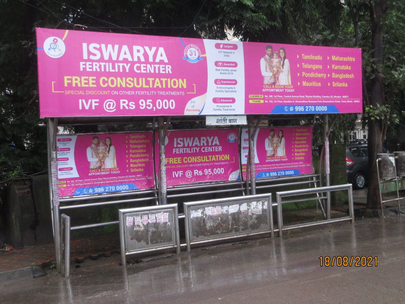 Outdoor Advertising image