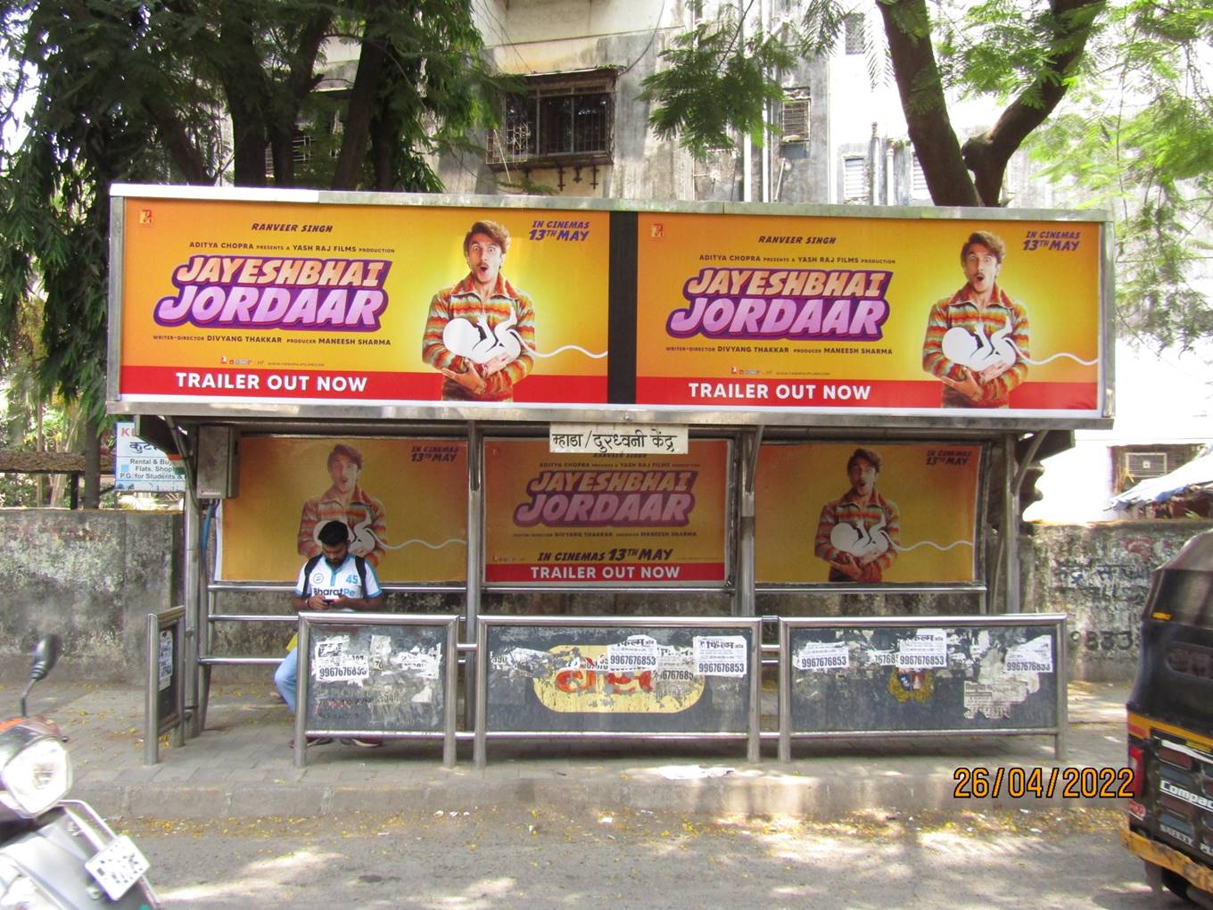 Outdoor Advertising image