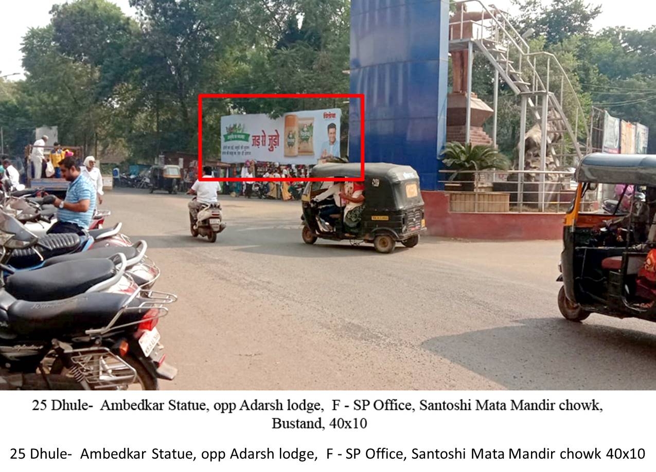 Hoarding Dhule Maharashtra