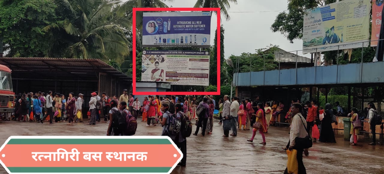 Hoarding Ratnagiri Maharashtra Hoarding Ratnagiri Maharashtra