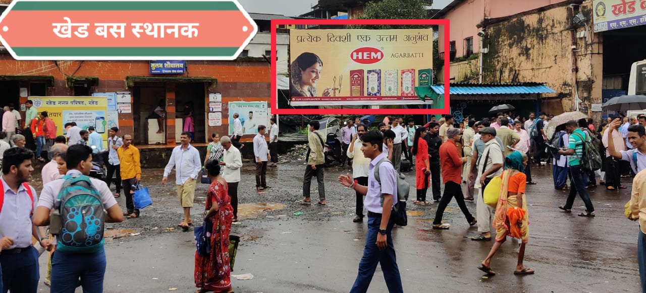 Hoarding Khed Maharashtra