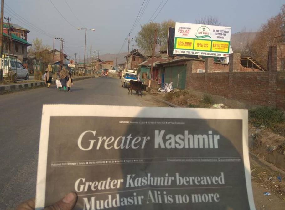 Billboard - KP ROAD, ANANTNAG, JAMMU AND KASHMIR