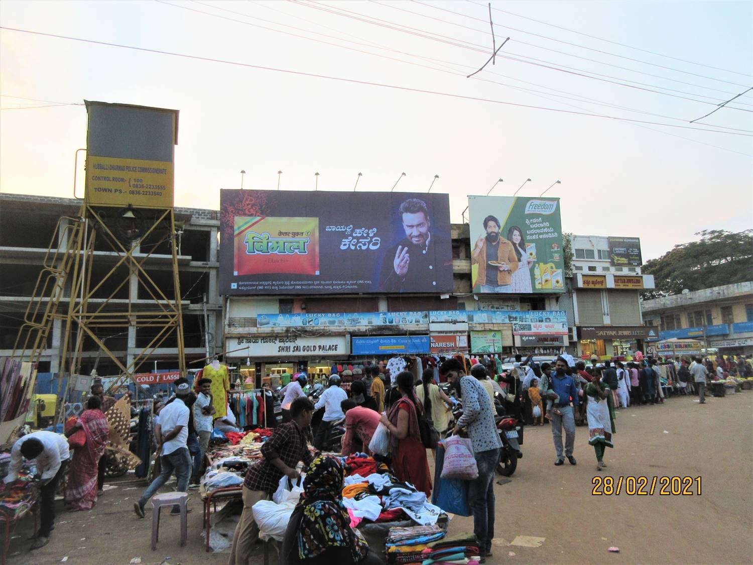 Billboard - Durgad Bail Market, Hubli, Karnataka Billboard - Durgad Bail Market, Hubli, Karnataka