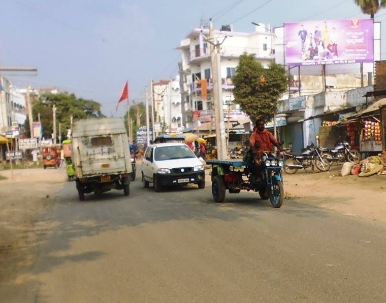 Billboard Nr V-Mart Mall (dn) Bus-Stand Gopalgunj Bihar Billboard Nr V-Mart Mall (dn) Bus-Stand Gopalgunj Bihar
