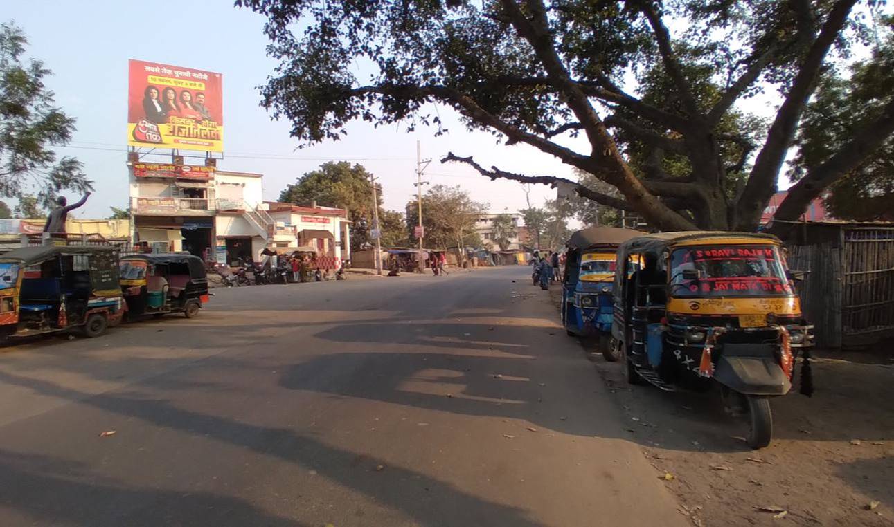 Billboard  Babura More  Koilwer Bhojpur Bihar
