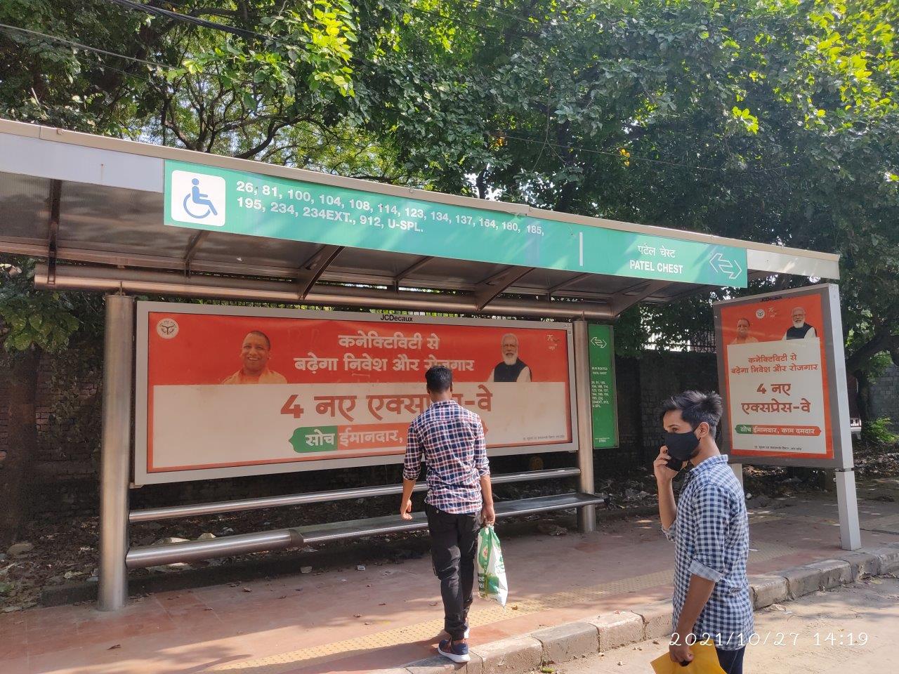 BQS Patel Chest Delhi Delhi (NCR) BQS Patel Chest Delhi Delhi (NCR)