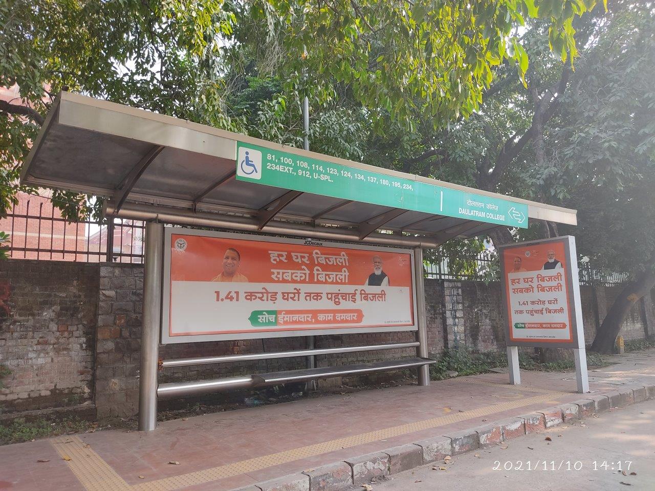 BQS Dhaulat Ram College Delhi Delhi (NCR) BQS Dhaulat Ram College Delhi Delhi (NCR)