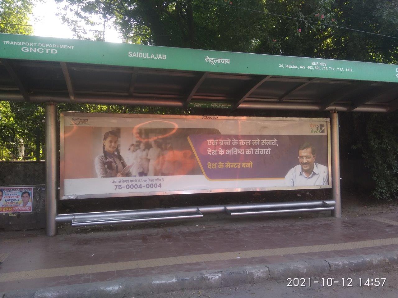 BQS Saidulajab Delhi Delhi (NCR) BQS Saidulajab Delhi Delhi (NCR)