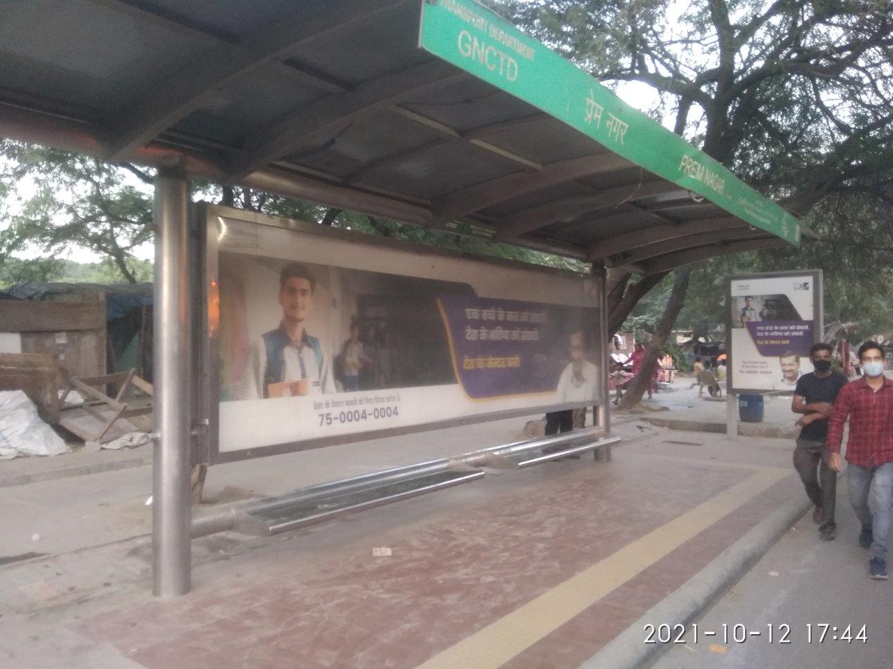 BQS Prem Nagar Delhi Delhi (NCR) BQS Prem Nagar Delhi Delhi (NCR)