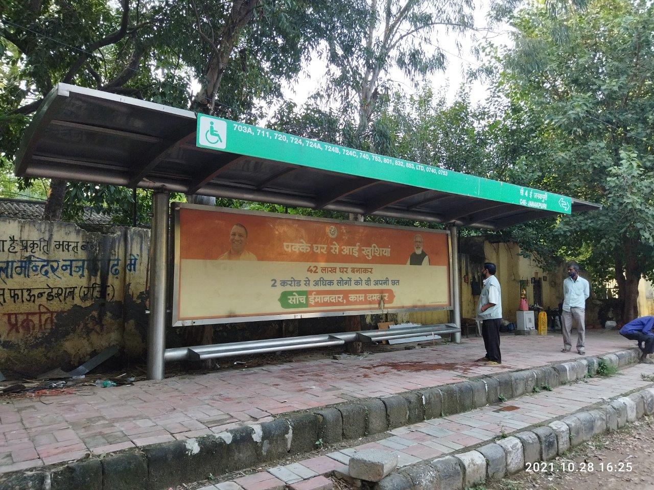 BQS C-4E, Janakpuri Delhi Delhi (NCR) BQS C-4E, Janakpuri Delhi Delhi (NCR)