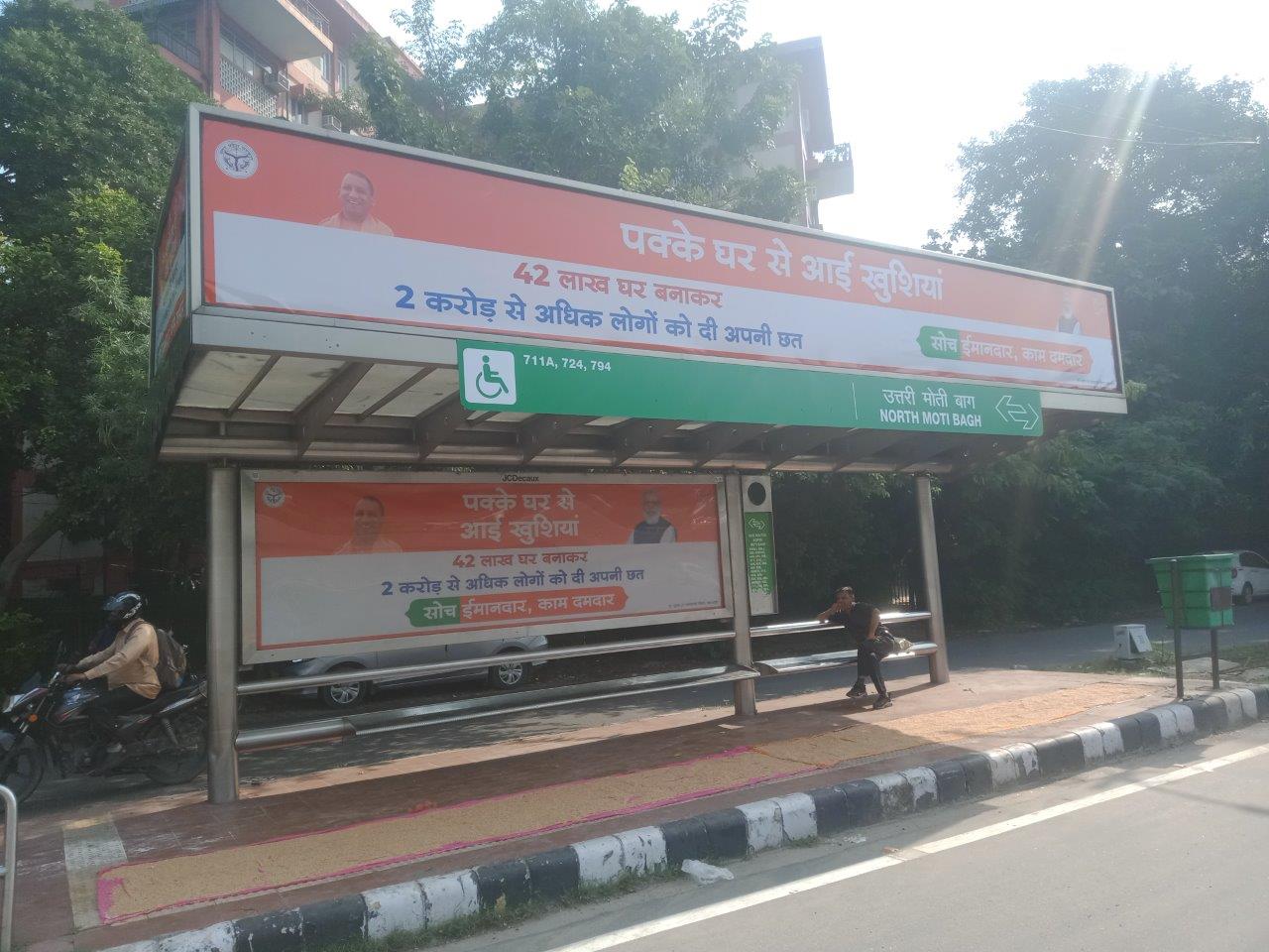 BQS North Moti Bagh Delhi Delhi (NCR) BQS North Moti Bagh Delhi Delhi (NCR)