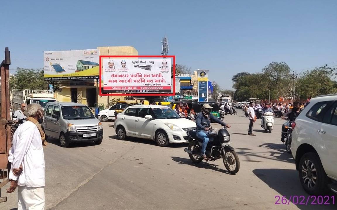 Billboard - College Chowk, Gondal, Gujarat Billboard - College Chowk, Gondal, Gujarat