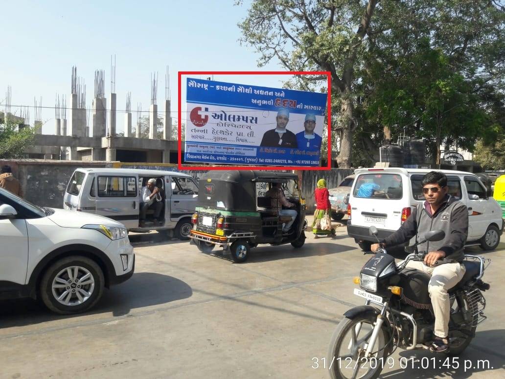Billboard - ST Stand Out Side - Bazaar Road,  Gondal, Gujarat