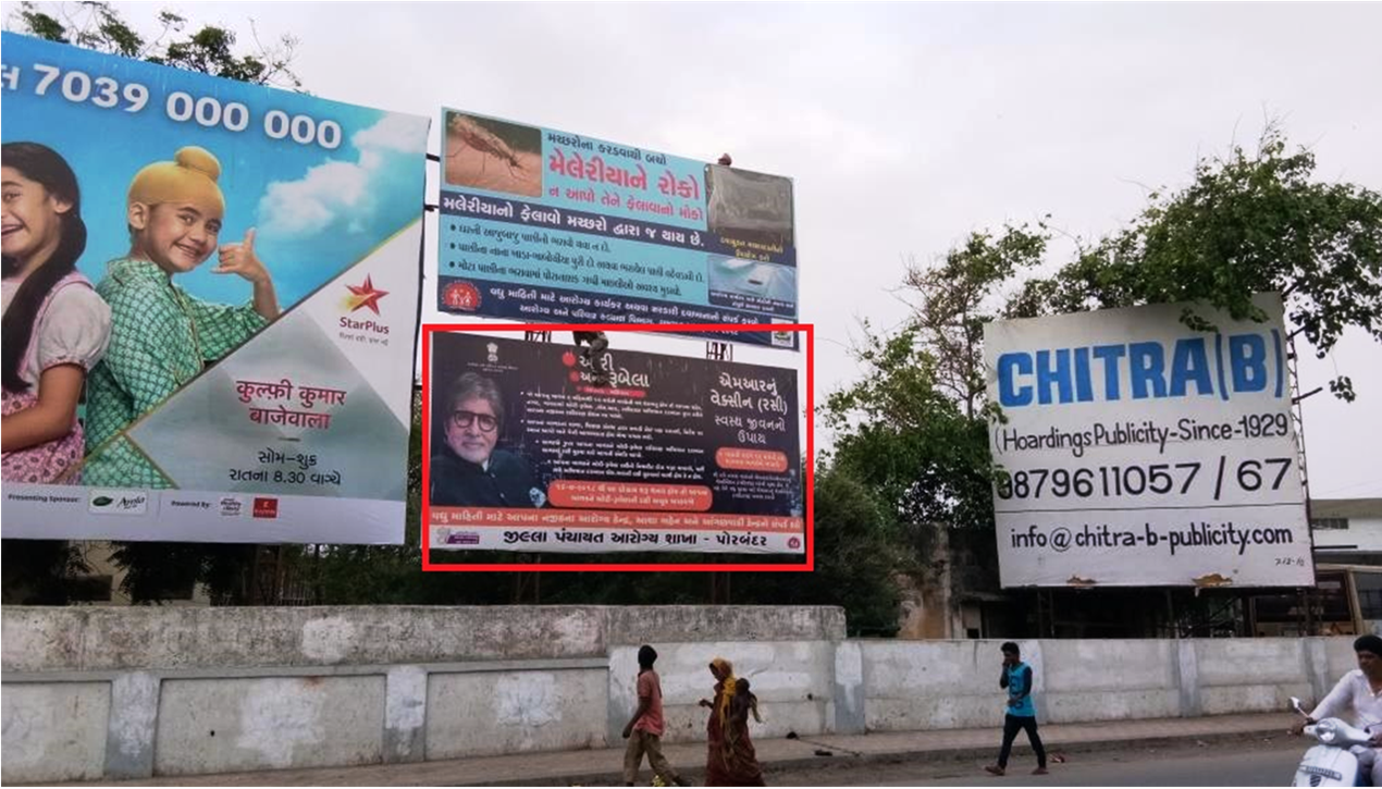 Billboard - Chopati Circle, Porbandar, Gujarat