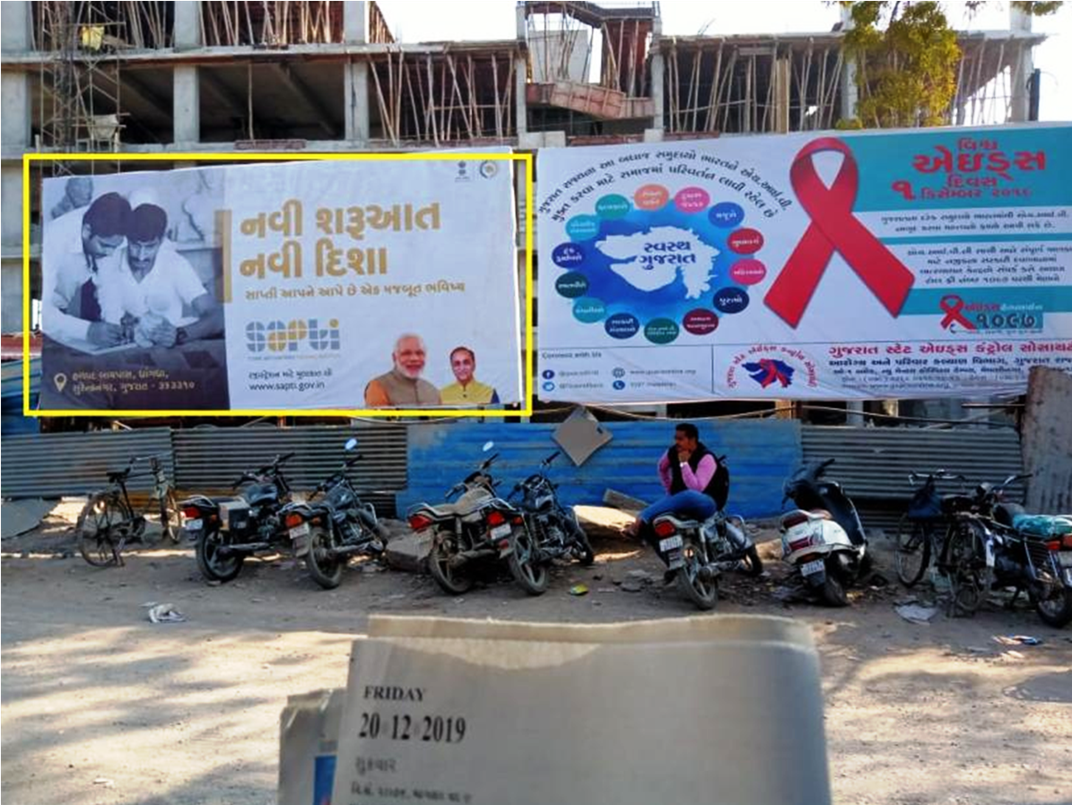 Billboard - Station Road, Amreli,  Gujarat