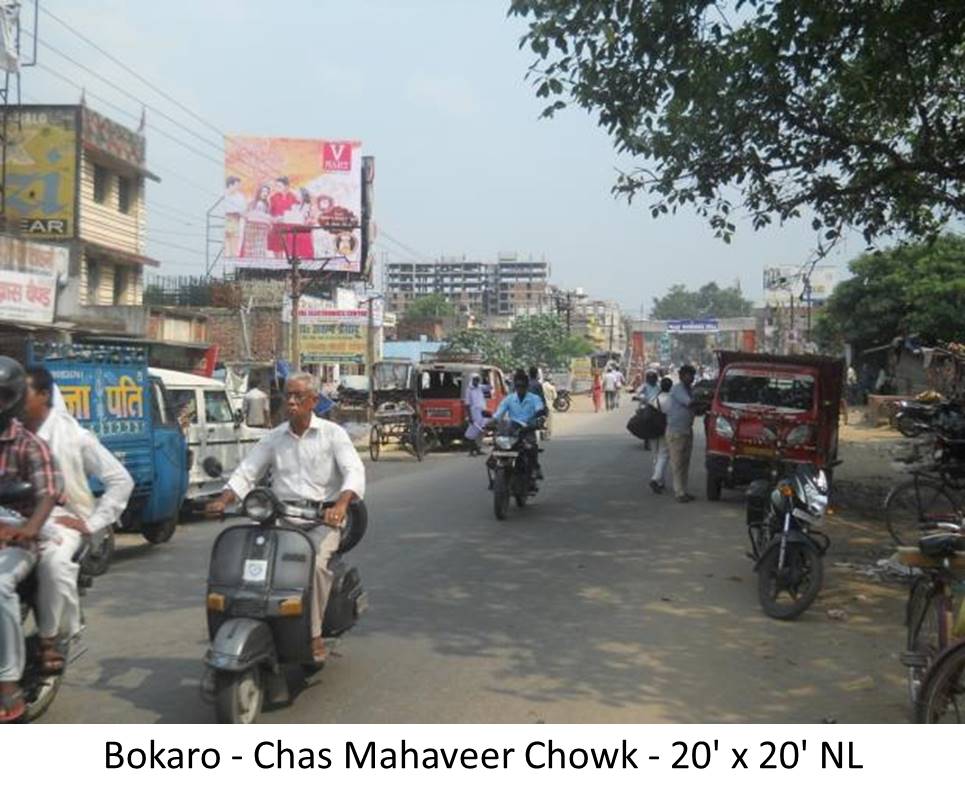 Billboard - Chas Mahaveer Chowk, Bokaro, Jharkhand Billboard - Chas Mahaveer Chowk, Bokaro, Jharkhand