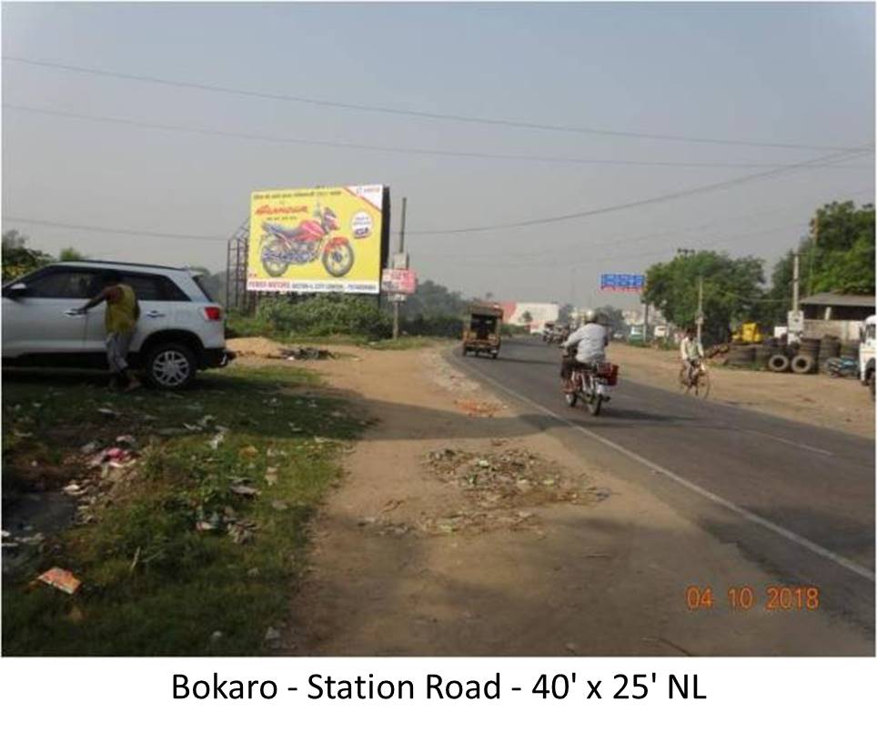 Billboard - Station Road, Bokaro, Jharkhand Billboard - Station Road, Bokaro, Jharkhand