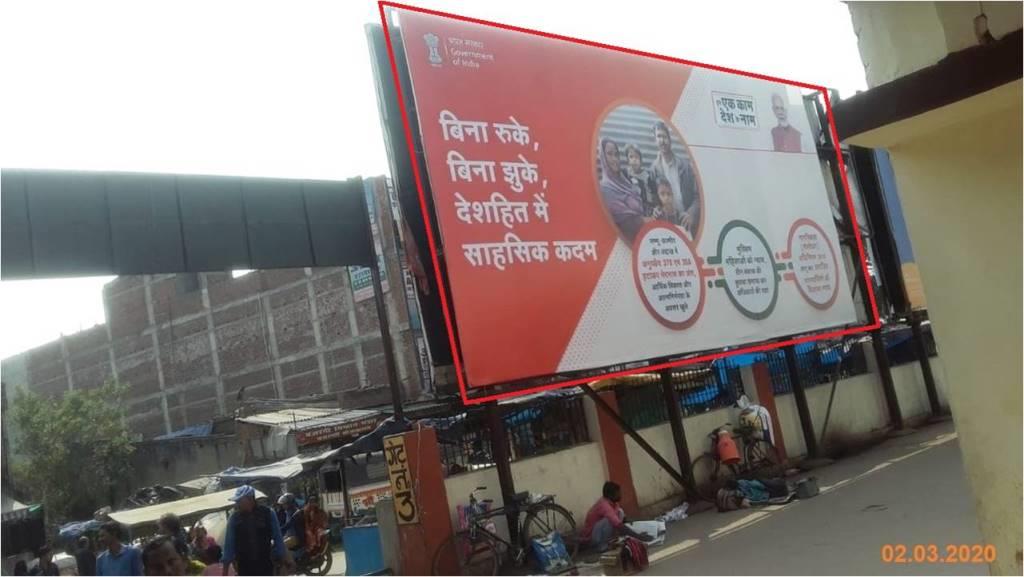 Hoarding-A, Jharkhand, Koderma Railway Station Entrance Gate