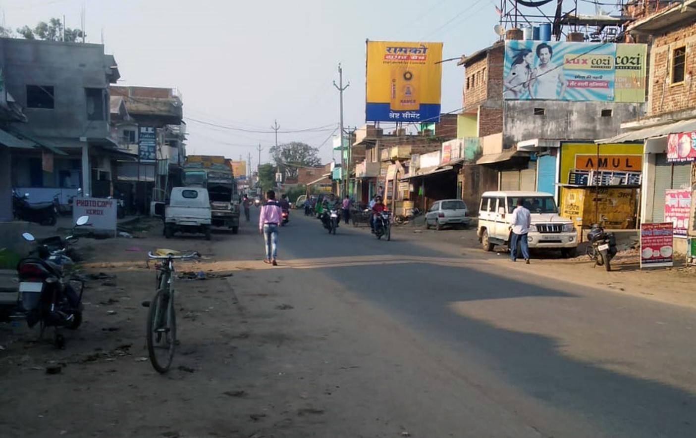 Billboard - Bus Stand, Chatra, Jharkhand Billboard - Bus Stand, Chatra, Jharkhand