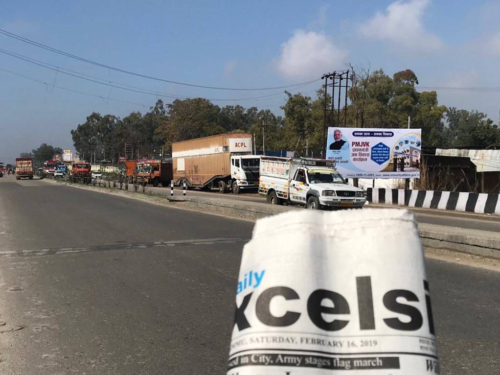 Billboard - KALU CHACK, Samba, JAMMU AND KASHMIR Billboard - KALU CHACK, Samba, JAMMU AND KASHMIR