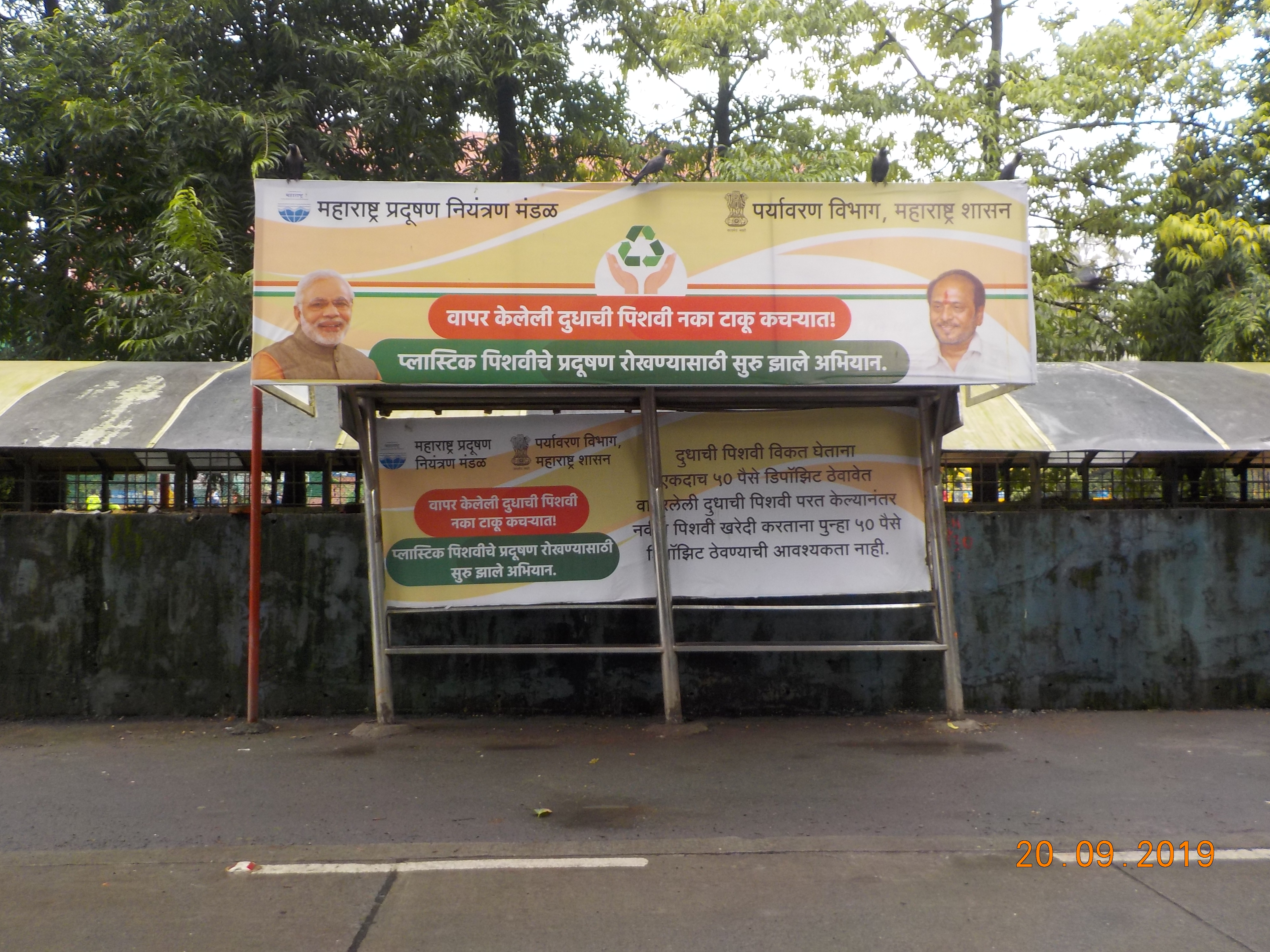 Bus Queue Shelter - - Saraf Chaudhary Nagar, Kandivali East, Mumbai, Maharashtra Bus Queue Shelter - - Saraf Chaudhary Nagar, Kandivali East, Mumbai, Maharashtra