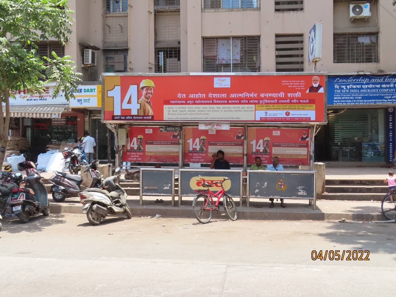 Bus Queue Shelter - Vasari Hill Road - Vasari Tekadi No.2,   Goregaon ROB,   Mumbai,   Maharashtra