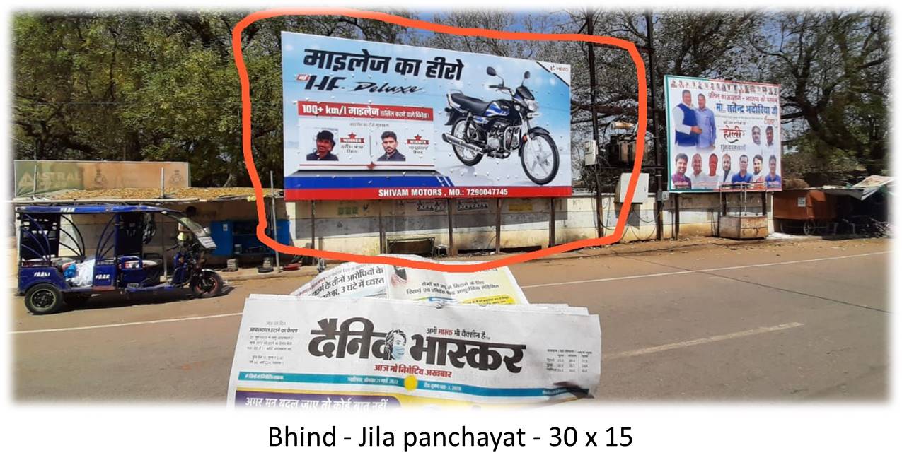 Billboard - Bhind - Jila panchayat,  Bhind, Madhya Pradesh